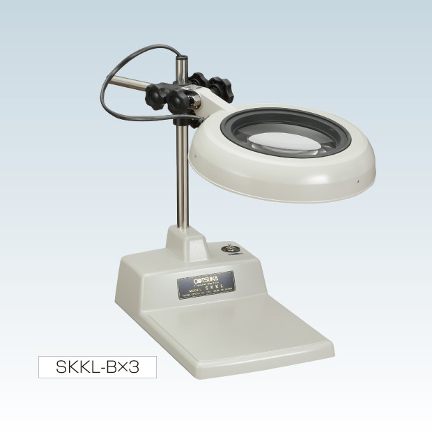 テーブルスタンド型照明付拡大鏡［SKKL-B×３］